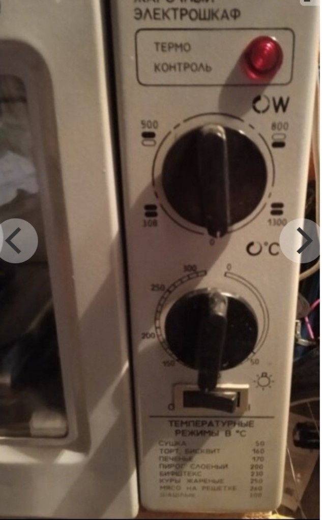 Elektricka rura - 2
