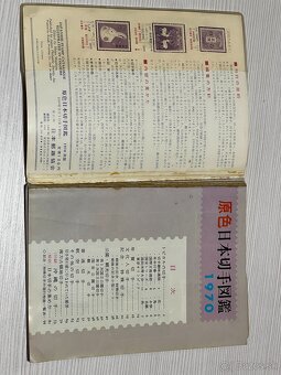 Katalóg Japonsko 1970 - 2