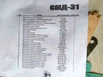 Sada tesnení pre kombajn /SMD-31/ - 2