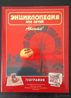 Encyklopédie pre deti (ruština) - 2