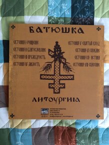 LP Batushka - 2
