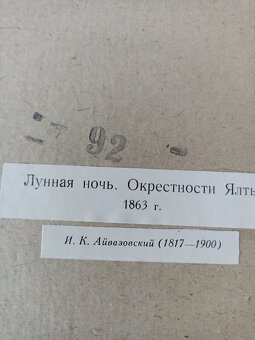 Obraz v ráme " Mesačná noc " Aivazovski - 2