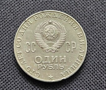 1Rubel - 2