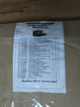 Sada tesnení motora JaMZ-236 - 2