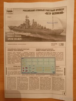 PETR VELIKIY - RUSSIAN MISSILE CRUISER - 2