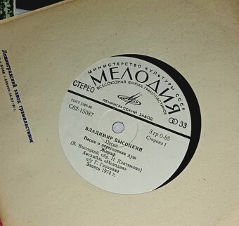 Single platne Vysockého - 2
