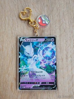 Prívesok Pokémon karty - 2
