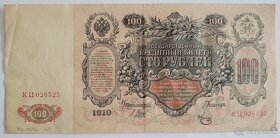 Bankovky Rusko - 1898 az 1910 - 2