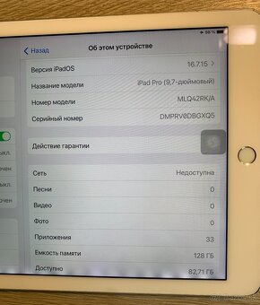 iPad PRO 9.7" 128Gb MLQ42RK/A - 2