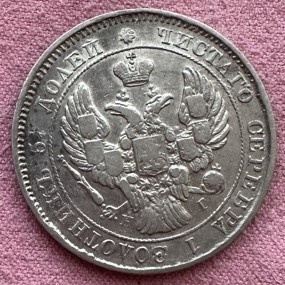 Minca - 25 kopeek 1839 N.G. - 2