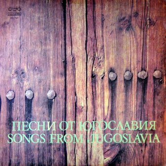 LP Jugoslávske, Bulharské, Rómske piesne - 2