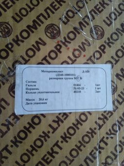 Sada GO motora buldozér T130/T170 - 2