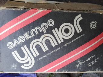 retro dynamo, svetlá, odrazky - 2