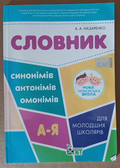 Ukrajinské knihy - 2