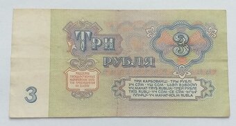 Rusko 3 Ruble 1961 - 2