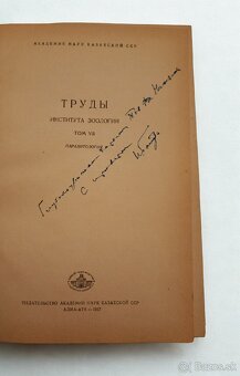 UNIKÁT: Vedecká história (1957) – Osobné venovanie - 2