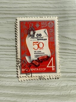 Poštové známky, ZSSR, ČSR - 2