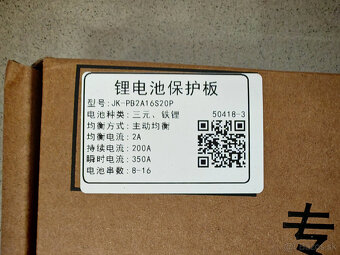 JK BMS 200A V 19 + DISPLEJ - 2