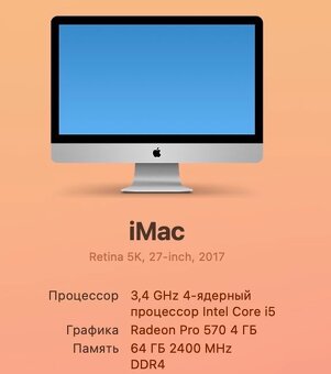 iMac Retina 5K, 27-inch, 2017 - 2