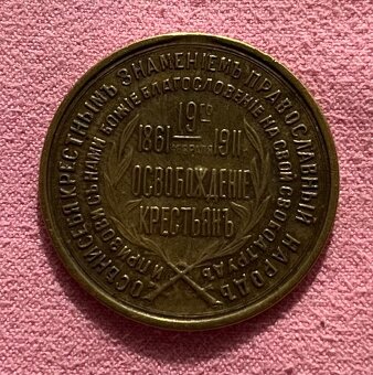 Medaila Cárskeho Ruska 1911 - 50 výročie zrušenia nevoľníctv - 2
