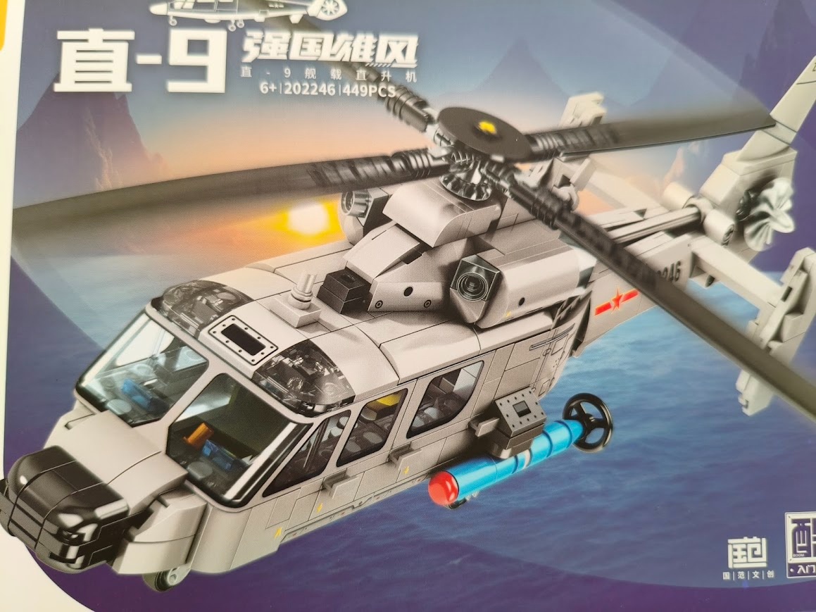 Vrtulnik Harbin Z 9-449 ks stavebnica - 3
