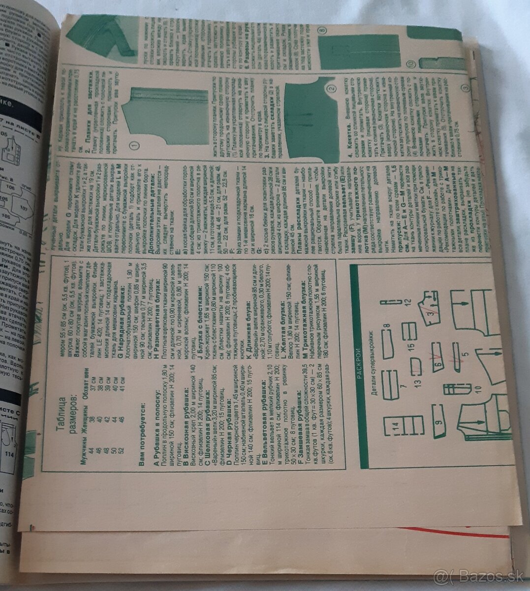 Burda 8/1990 časopis v ruštine - 3