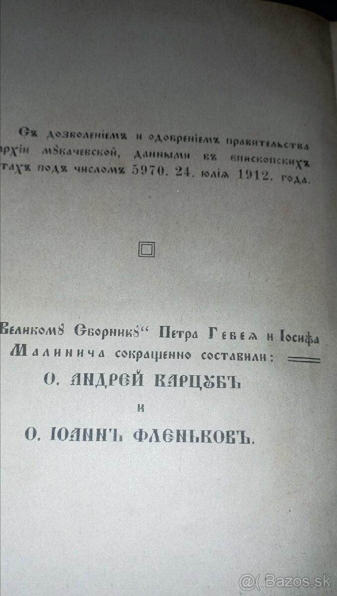 Starožitna modlitebná knižka 1912 - 3