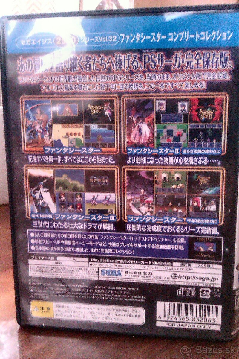 Phantasy Star: Complete Collection (PS2) - 3