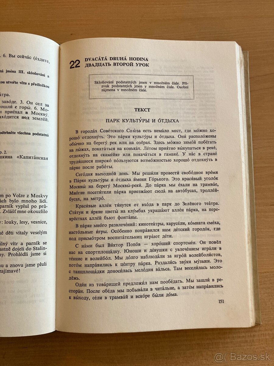 Fridman - Ruština - 3