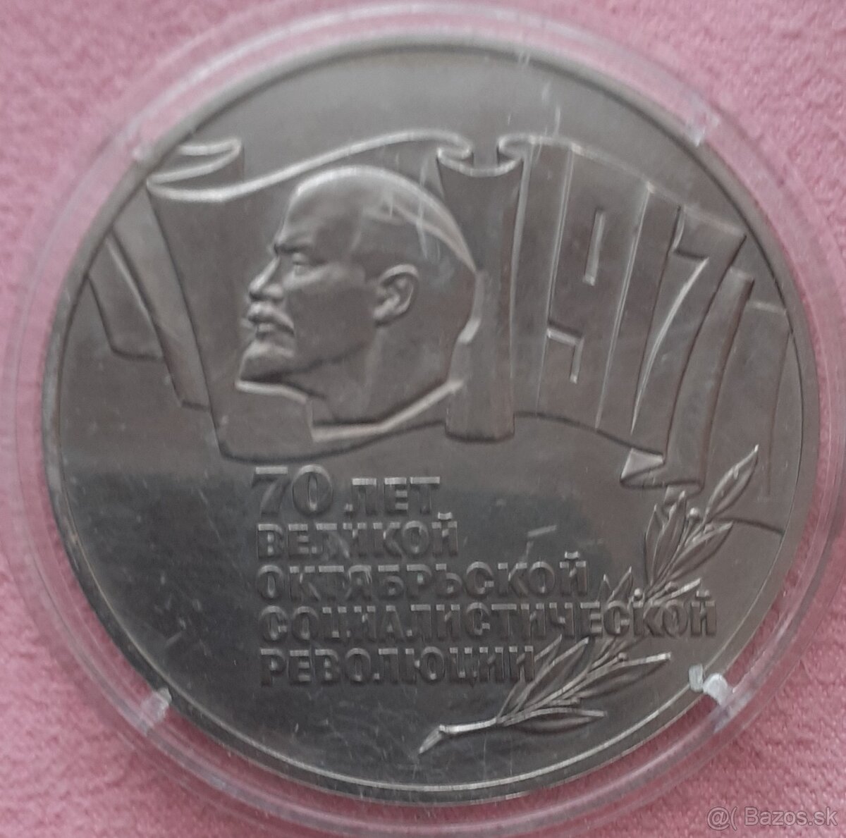Jubilejné ruble ZSSR a Ruska - 3