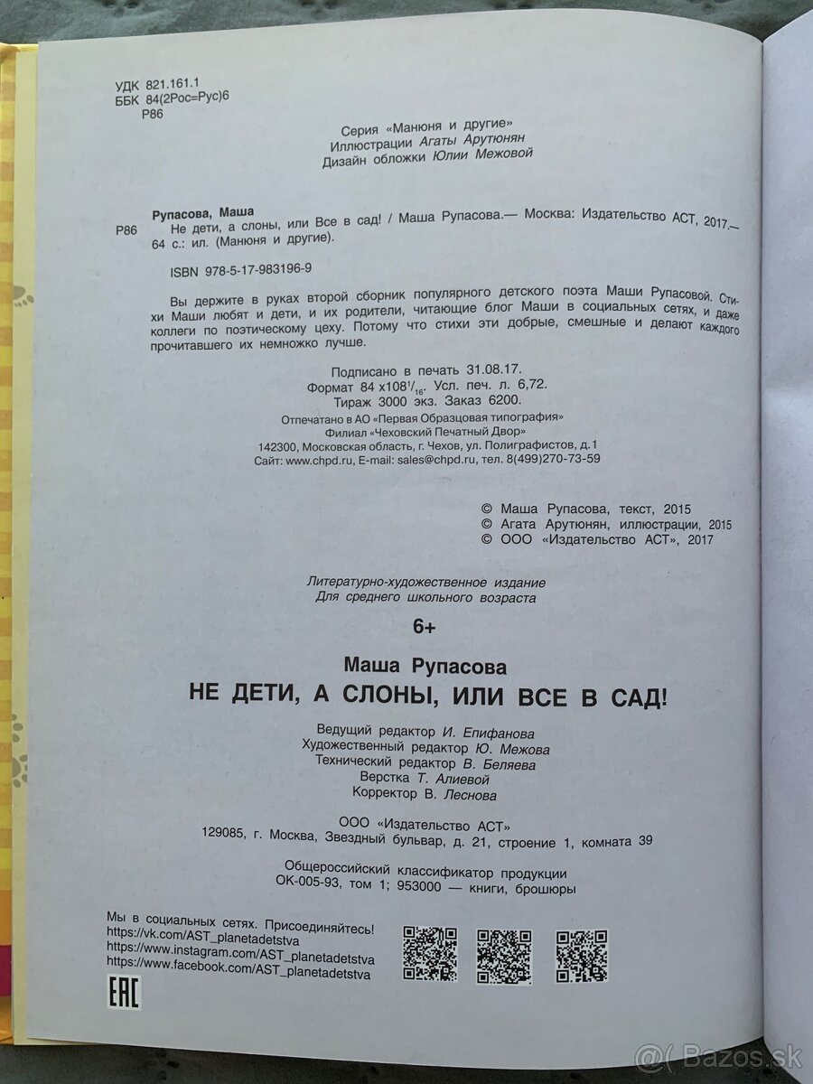 Poézia pre školákov v ruštine - 3