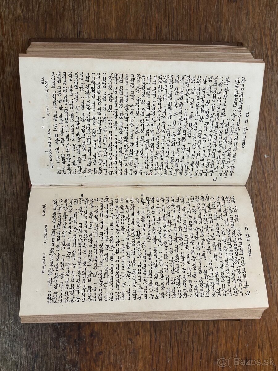 Chamiša Chumšej Tóra - 3