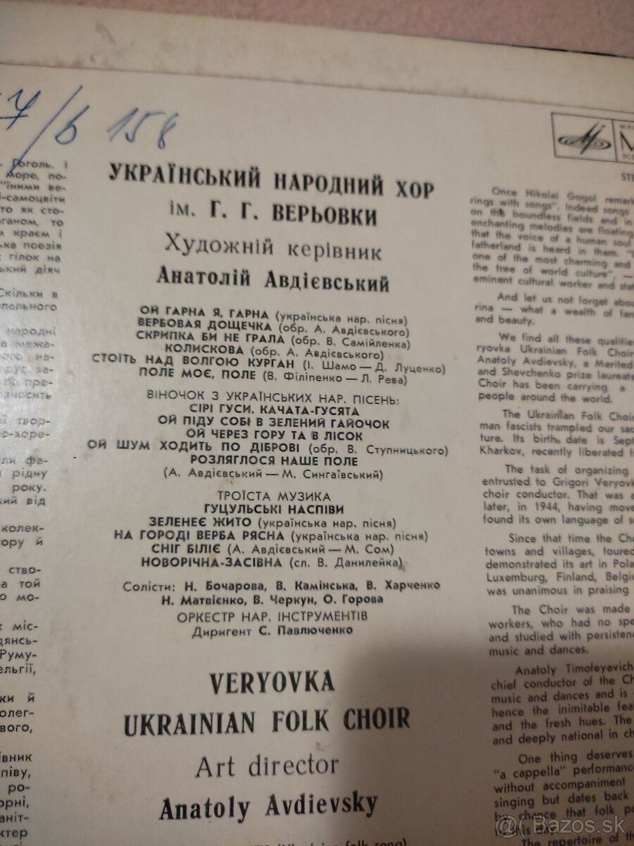 Veryovka Ukrainian Folk Choir - 3