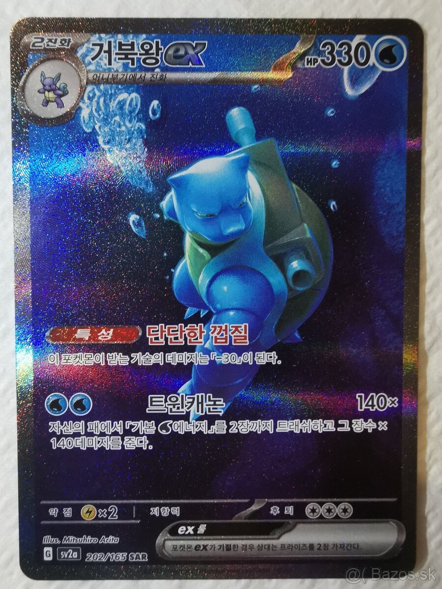 Zberateľská karta Blastoise - 3