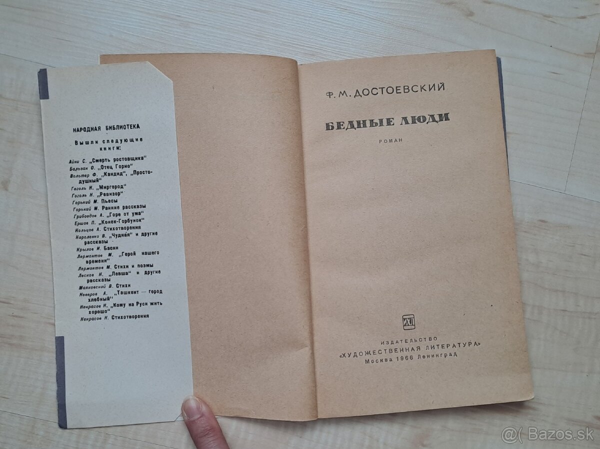 Retro Dostojevský Biední ľudia - Бедные люди (1966, azbuka) - 3