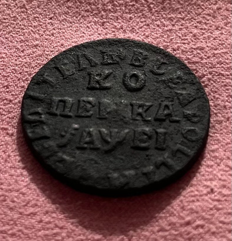 Mince - kopejky Petra I. - 3