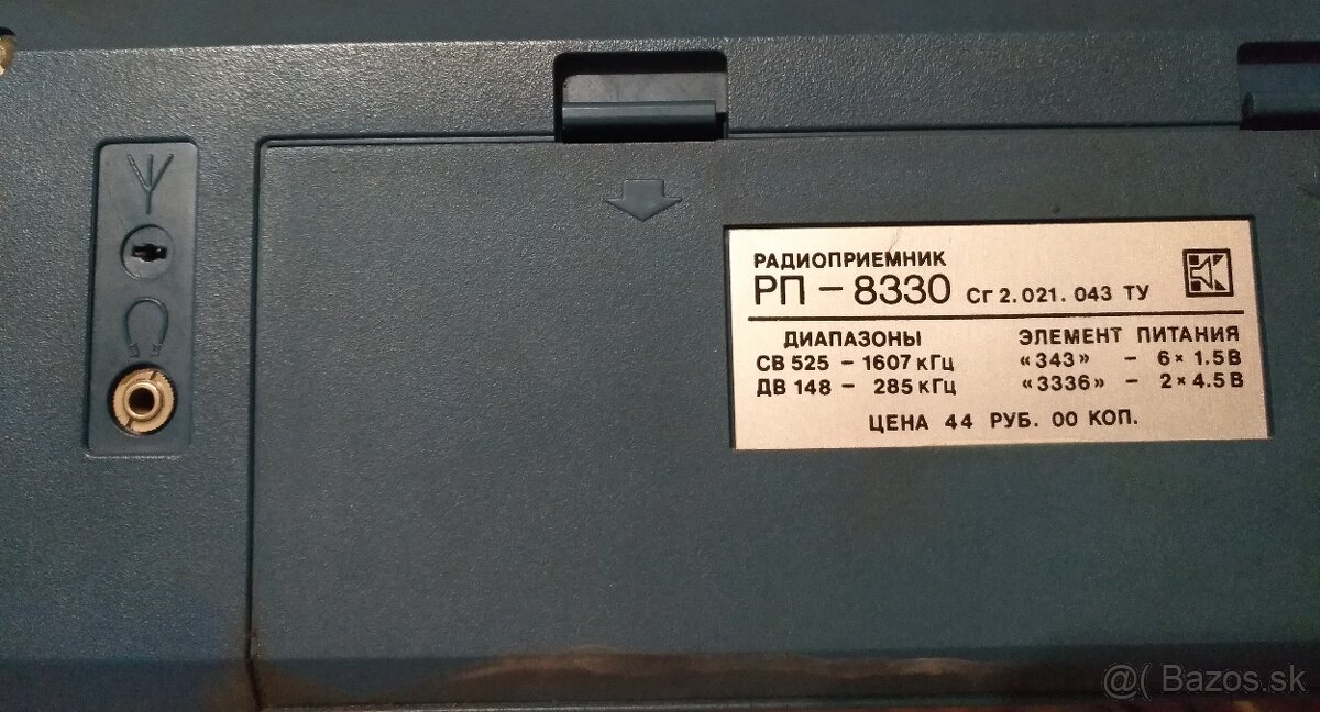Radio Radiotechnika ABAVA PП-8330 - 3