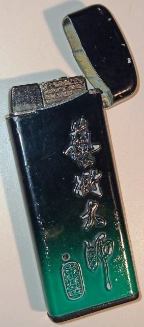 Fajčiarske Retro potreby - 3