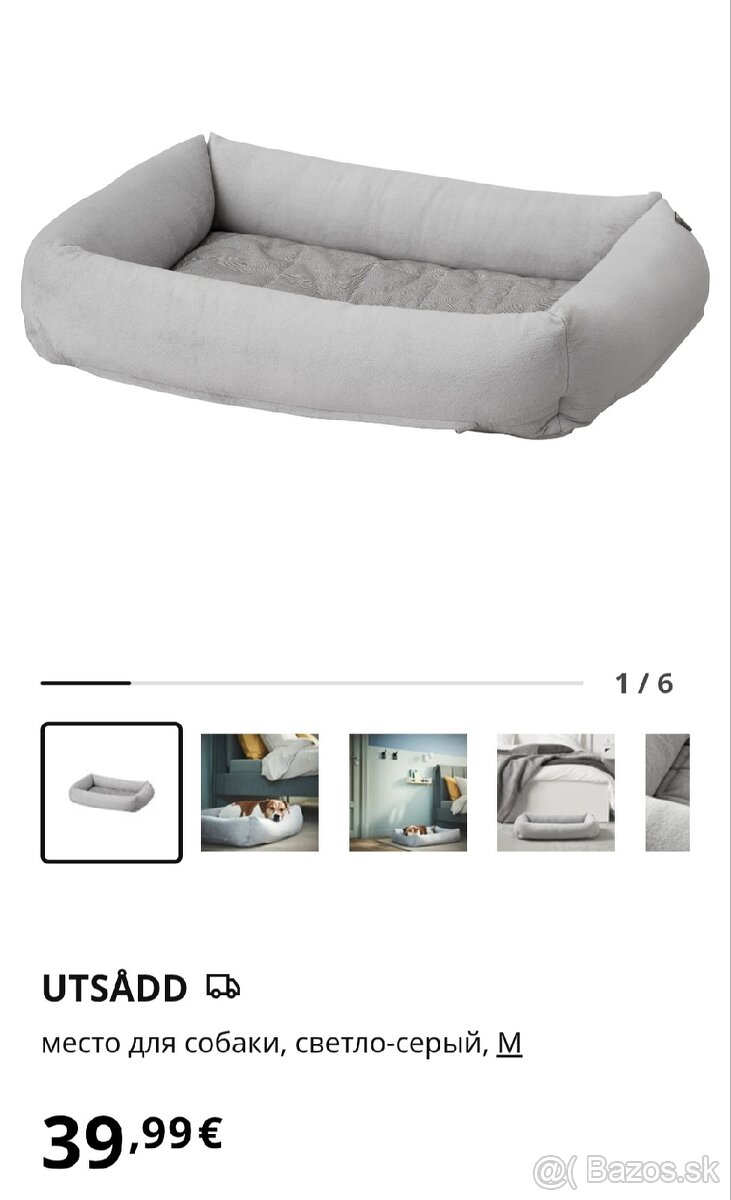 Pelech pre stredného psa | Dog bed - 3
