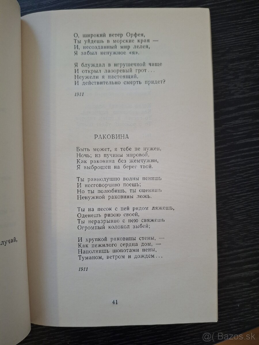 Osip Mandeľštam - 3