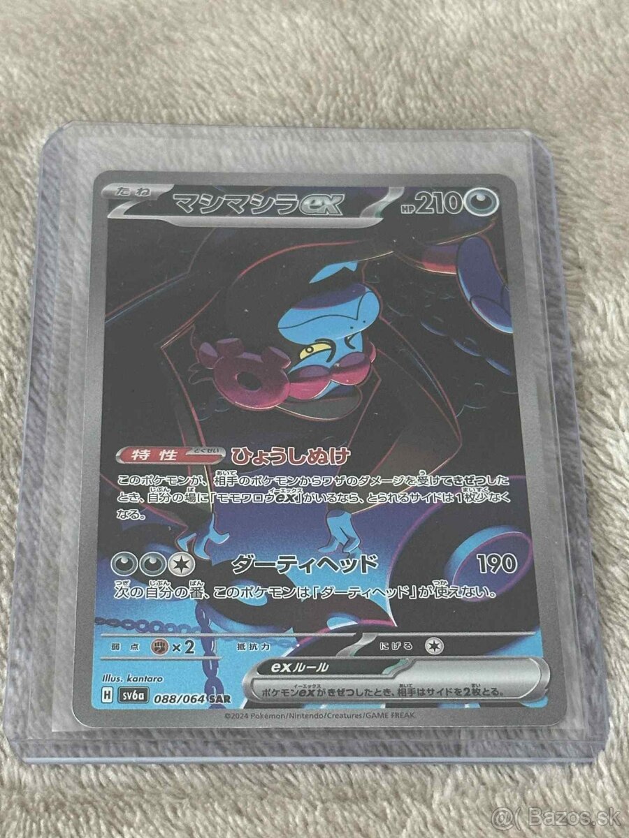 Pokémon karty Spark 085/078 - 3