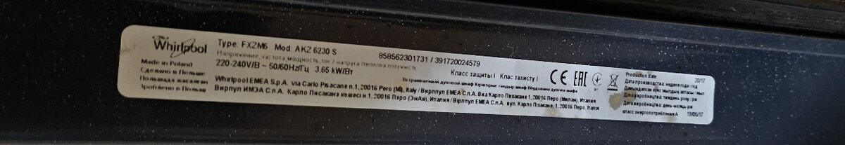 Vstavaná rúra Whirlpool - 3