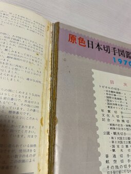 Katalóg Japonsko 1970 - 3