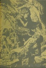 Mamuty tiahnu do močarísk (1981) 1.vyd ilustrácie od Buriana - 3