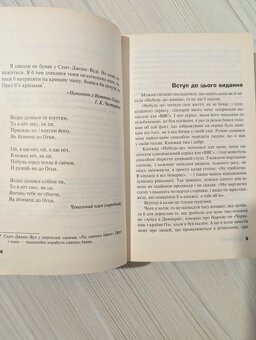 Небудь-де - Ніл Гейман / Neverwere - Neil Gaiman - 3