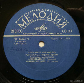LP Melodiya Ensemble – Лабиринт / Labyrinth TOP stav - 3