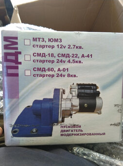 Adaptér + štartér pre štartovanie DT-75, MTZ - 3