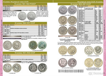 Najnovší katalóg ruských mincí 1918-2026 - 3