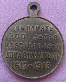 Medaila "300 rokov domu Romanovcov" 1912 - 3