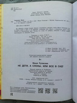 Poézia pre školákov v ruštine - 3